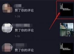 抖音如何看历史记录？教你查看以前浏览过的抖音视频