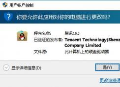 教你win10系统指定某个程序不弹出【用户账户控制】的操作方法