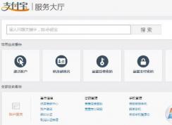 支付宝怎么注销账户？给大家分享下注销支付宝账号的操作方法