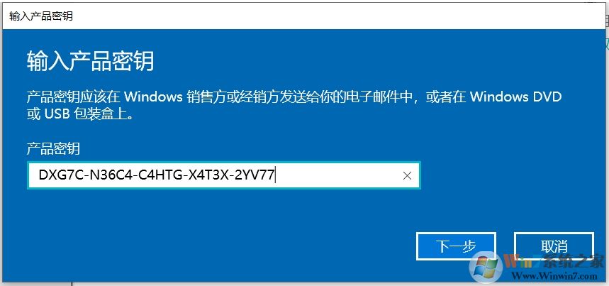 Win10专业版升级专业工作站版永久激活（图文详细教程）