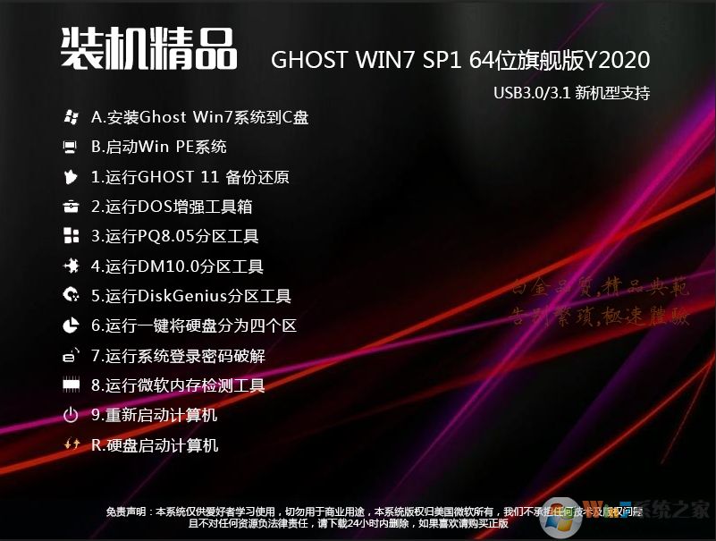 W7ϵͳ64λءGHOST W7콢[ٴ,ȫ޶]V2020.5