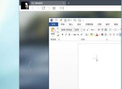 Win10开机自动打开Word,Excel怎么解决？关闭方法