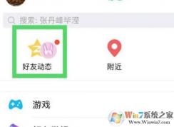 qq怎么设置手机型号？QQ空间手机型号设置方法