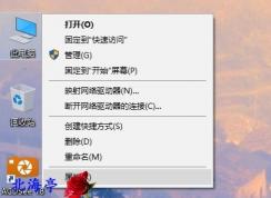 win10系统怎么看是几位的？Win10 64位和32位怎么看