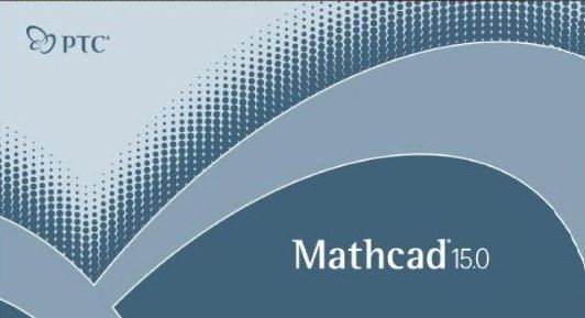 MathCAD破解版_MathCAD（PTC工程计算软件）v15 破解版（含破解补丁）网盘