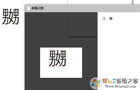 不认识的字怎么查读音？教你电脑手机不认识的字查读音的方法