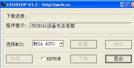ch341驱动下载_CH341A USB转I2C/SPI/UART转换头驱动