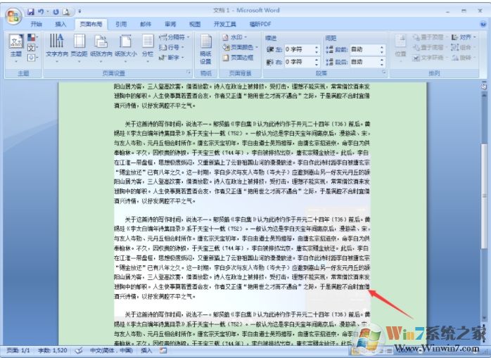 Word水印添加方法,Word如何添加背景水印方法