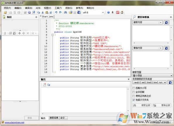 APK编辑器电脑版_APK编辑器v1.8 PC中文版