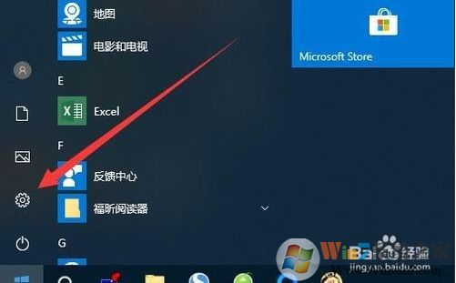 Win10更改应用商店区域方法