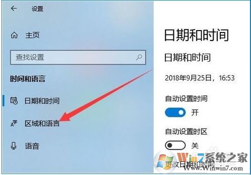 Win10更改应用商店区域方法