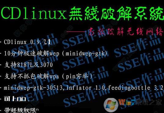 Cdlinux下载|Cdlinux万能无线破解系统 V0.9.7.1 官方版