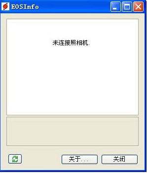 EOSinfo下载_EOSInfo（单反相机快门计数查看软）v0.2.0.0 中文绿色版