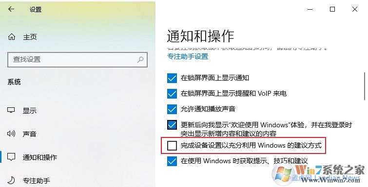 Win10弹窗推荐Office365和OneDrive广告(附关闭方法)