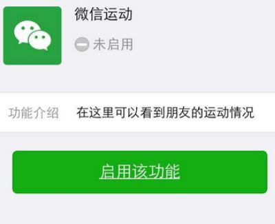 微信步数为什么总是0？微信步数一直是0的解决方法