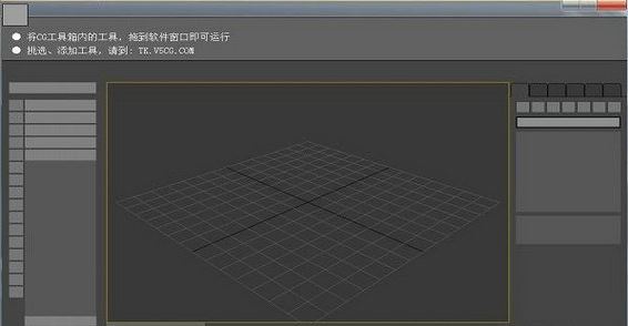 CGtools工具箱下载_cgtools工具箱v1.0.8.3 绿色免费版