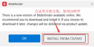 Bitdefender免费版_Bitdefender勒索病毒识别工具v1.0 绿色免费版