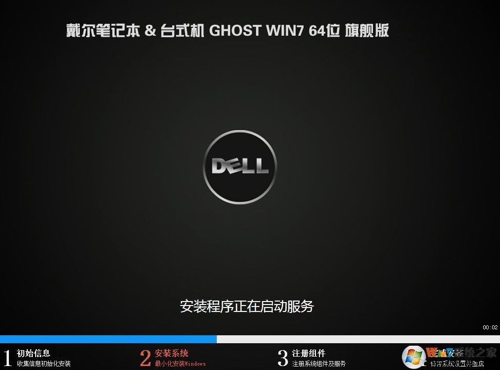 DELL WIN7 64λ콢ǿ(»,ԴUSB3.0)V2019.10