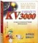 kv3000硬盘救护王_kv3000硬盘修复工具v2020最新版