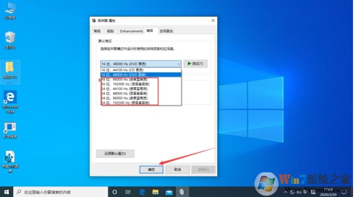 Win10更新后声音不正常解决方法