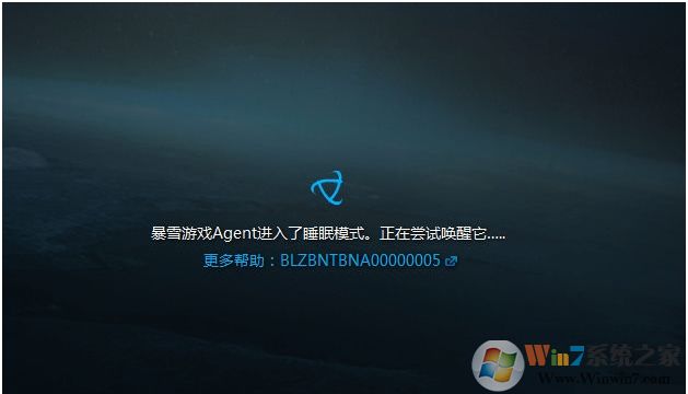 暴雪战网提示“进入了睡眠模式,正在尝试唤醒它”解决方法