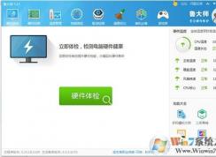 鲁大师怎么烤机？利用鲁大师进行电脑压力测试稳定性方法