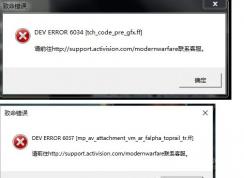 暴雪战网弹出致命错误DEV ERROR解决方法