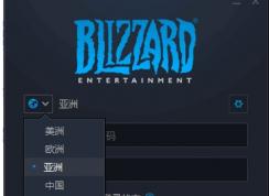 暴雪战网只有中国没有其它国家的解决方法