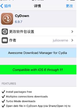 Cydia插件收费怎么办？教你免费下载收费CYDIA插件的方法