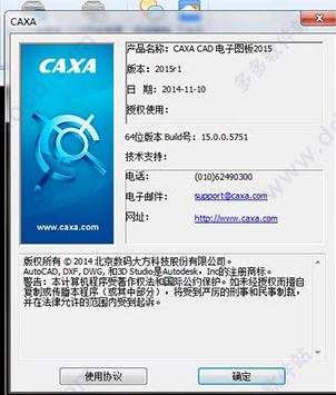 caxa2015破解版_CAXA2015电子图板破解版(含破解补丁+破解方法)