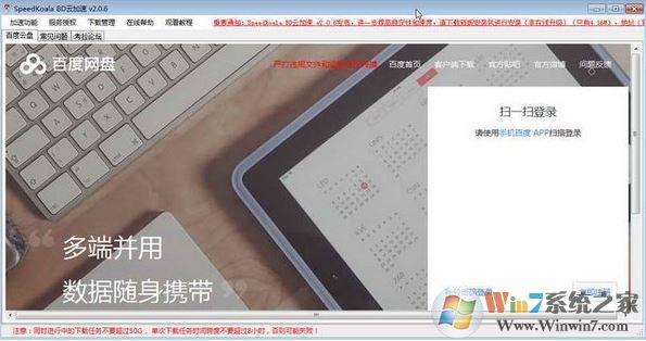 Speedkoalabd云加速 破解版_speedkoalabd云加速v9.40免费破解版