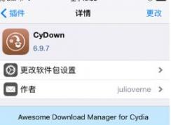 Cydia插件收费怎么办？教你免费下载收费CYDIA插件的方法