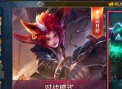 王者荣耀怎么改定位?教你王者荣耀怎么改定位到澳门/内蒙古的操作方法