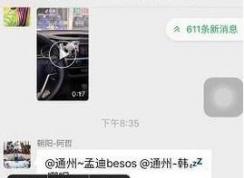 苹果手机微信打字怎么换行？微信聊天打字换行的操作方法