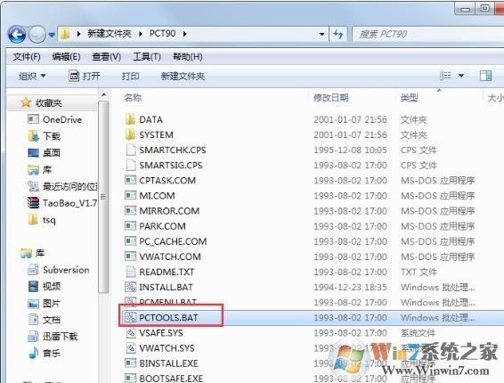 PCTOOLS实用工具箱下载_PCTOOLS（实用工具箱）v9.0 绿色版