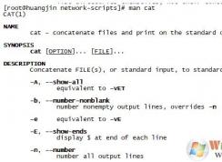 linux常用命令分享_新手必须掌握的linux命令大全