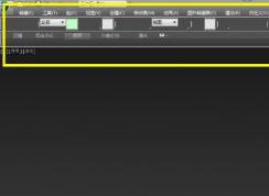 3DMAX工具栏图标文字丢失怎么办？3DMAX工具栏图标文字丢失的解决方法
