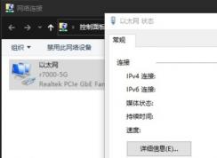 Win10以太网连接速度只有10M如何解决？