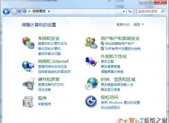 Win10控制面板即将消失！下个版本可能隐藏控制面板