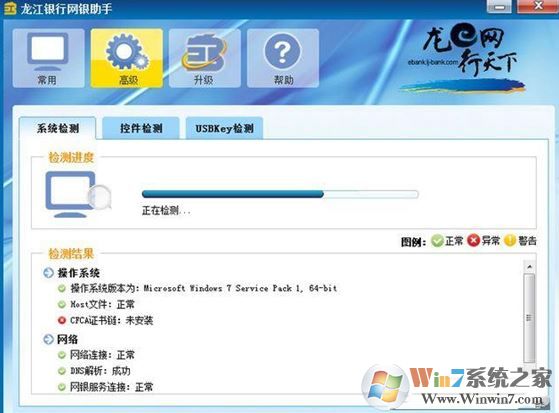 龙江银行网上银行下载_龙江银行网银助手v2.0 电脑最新版