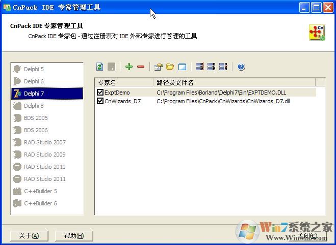 CnPack中文版_CnPack IDE 专家管理工具v1.0.4.680 中文绿色版