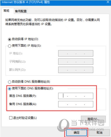 steam103怎么解决？Steam商店进不去错误代码103解决方法