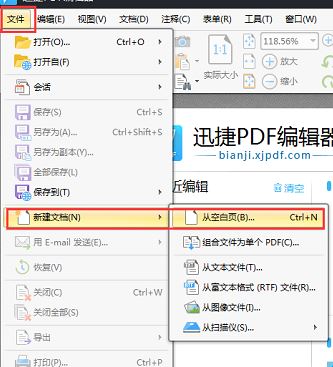 怎么制作PDF？教你怎么制作PDF格式文件的方法（图文）