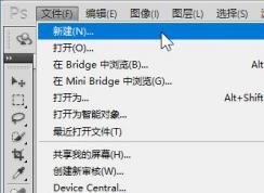 ps怎么拼接多张图片_ps拼接图片教程（图文）