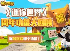 迷你世界怎么养鸡？教你迷你世界孵小鸡【养鸡攻略】