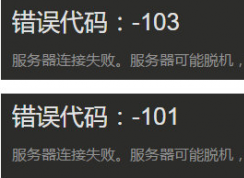 steam103怎么解决？Steam商店进不去错误代码103 101解决方法