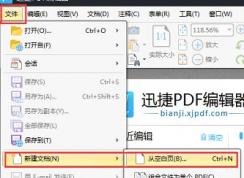 怎么制作PDF？教你怎么制作PDF格式文件的方法（图文）