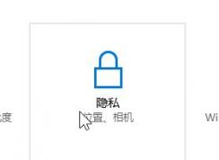 win10系统摄像头被占用怎么解决？win10笔记本摄像头被占用的解决方法