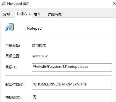 notepad.exe下载_notepad找不到文件修复工具