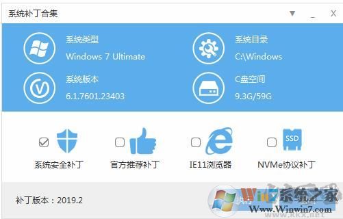 Win7补丁包64位/32位(IT天空版更新到2019.08)